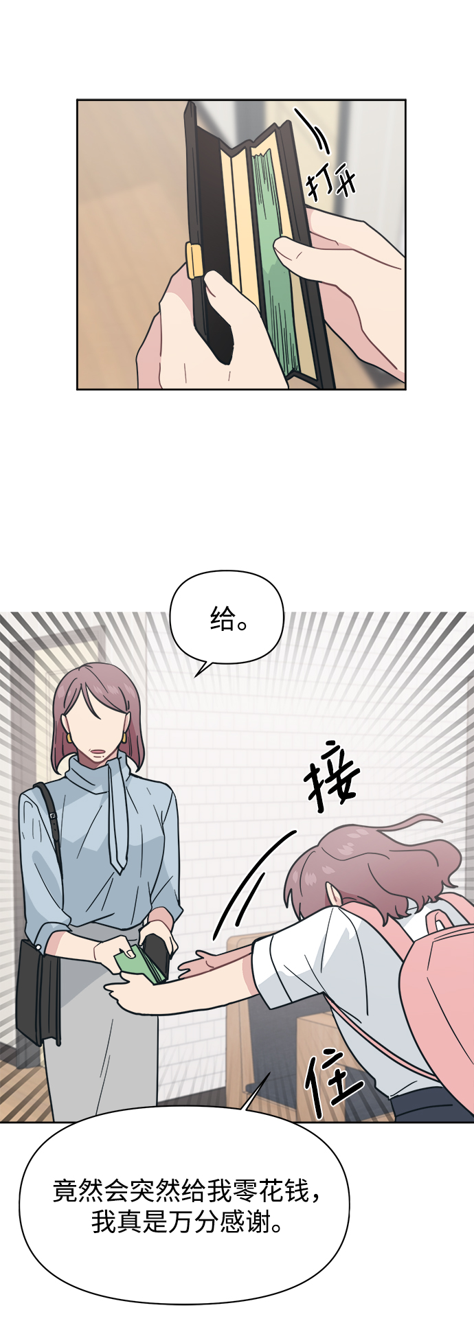 [第24话] 未来是不会忍的23