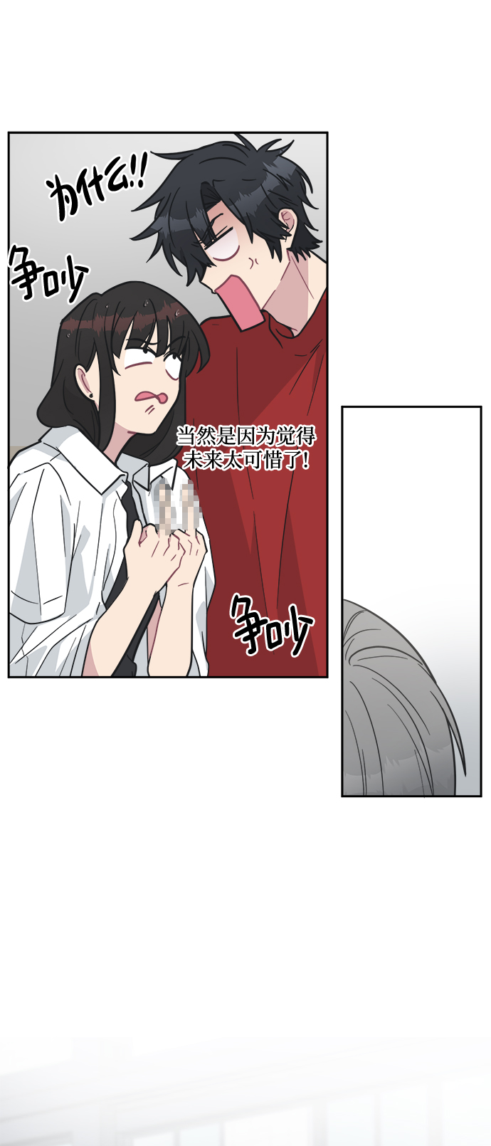 [第40话] 你想怎麽办？19