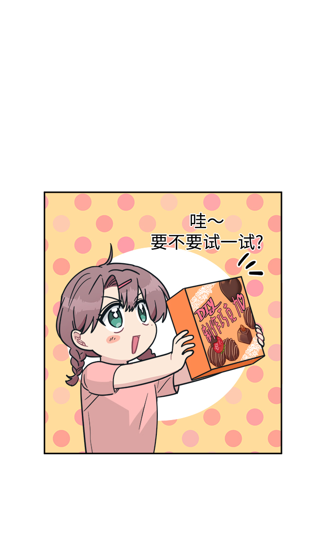 [第38话] 毫无意义的温柔是犯罪74