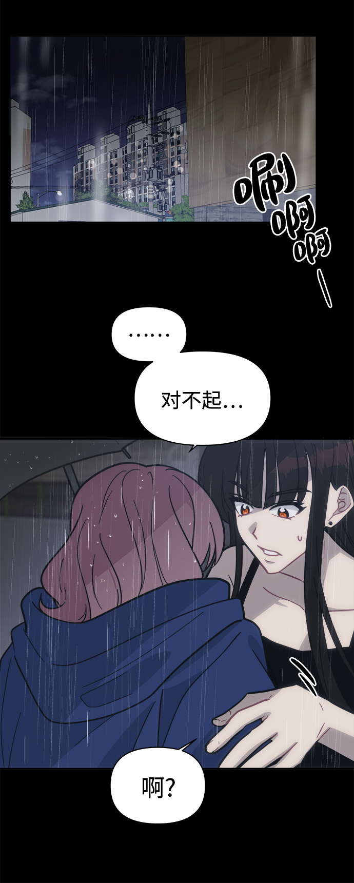[第41话] 我也喜欢他54