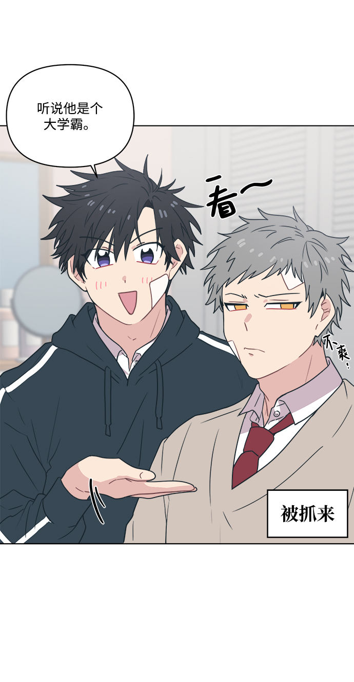 [第6话] 找到我的老公了5