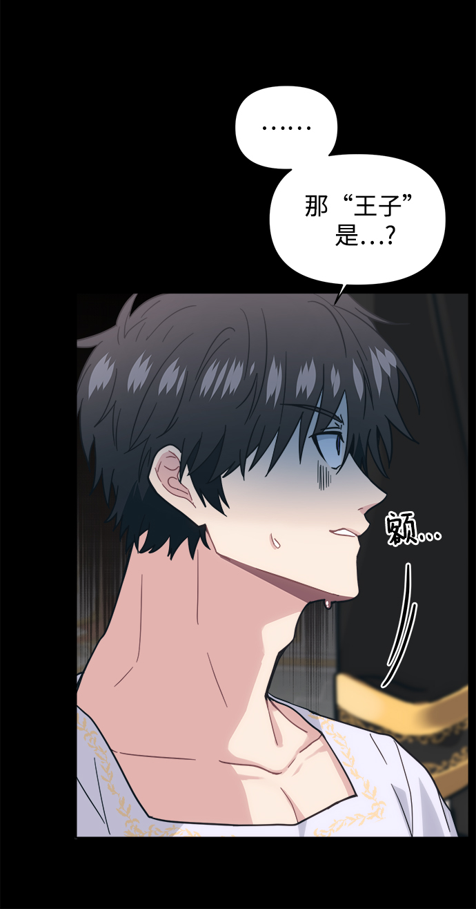 [第27话] 没想到我是你的初恋11