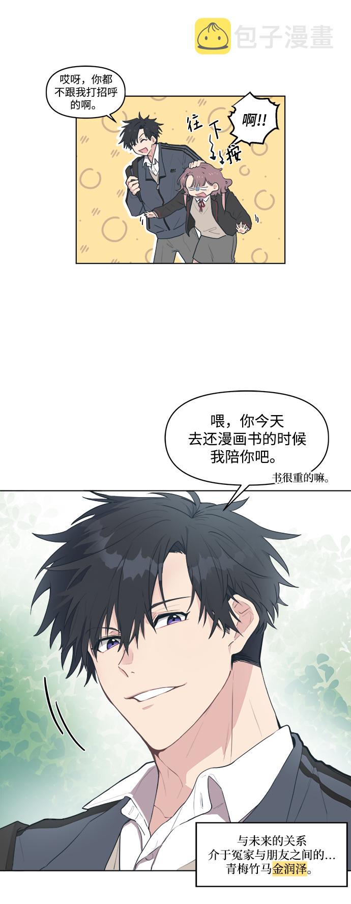 [第1话] 我叫杨未来15