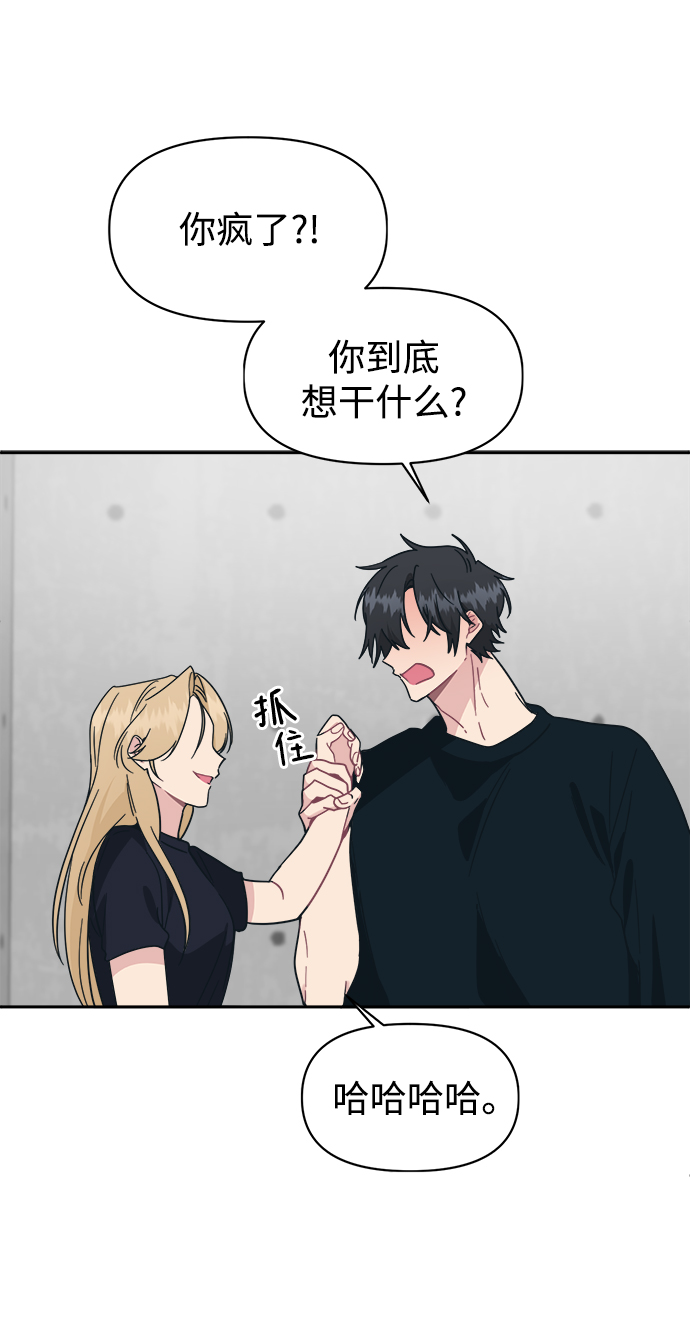 [第33话] 即便如此所有人都喜欢我11