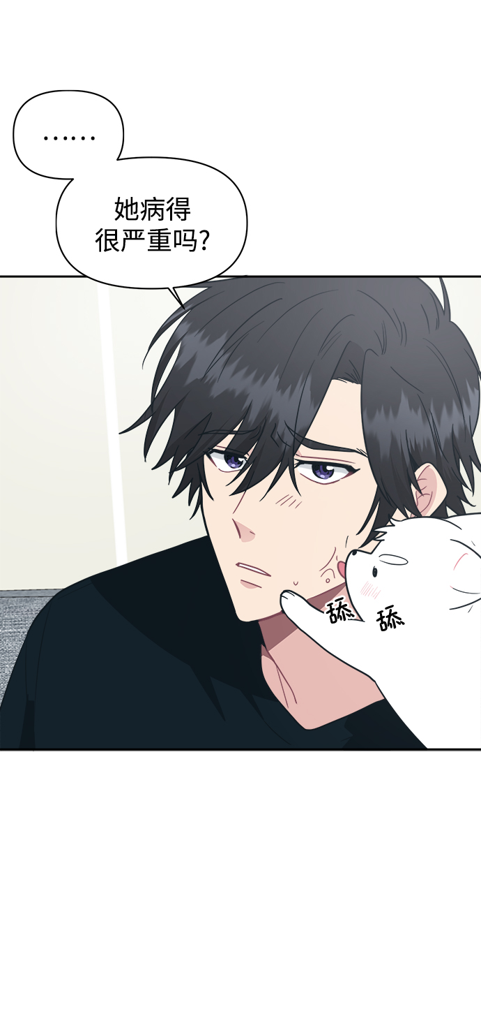[第33话] 即便如此所有人都喜欢我55