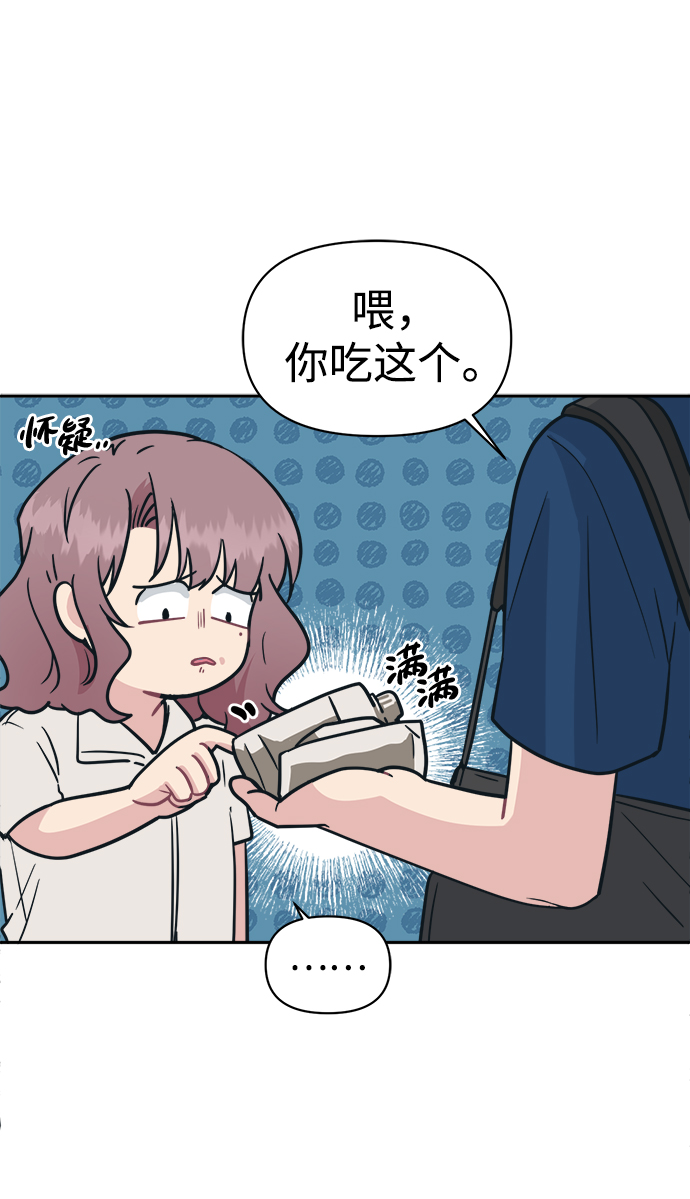 [第37话] 热情过度会使他人疲惫30