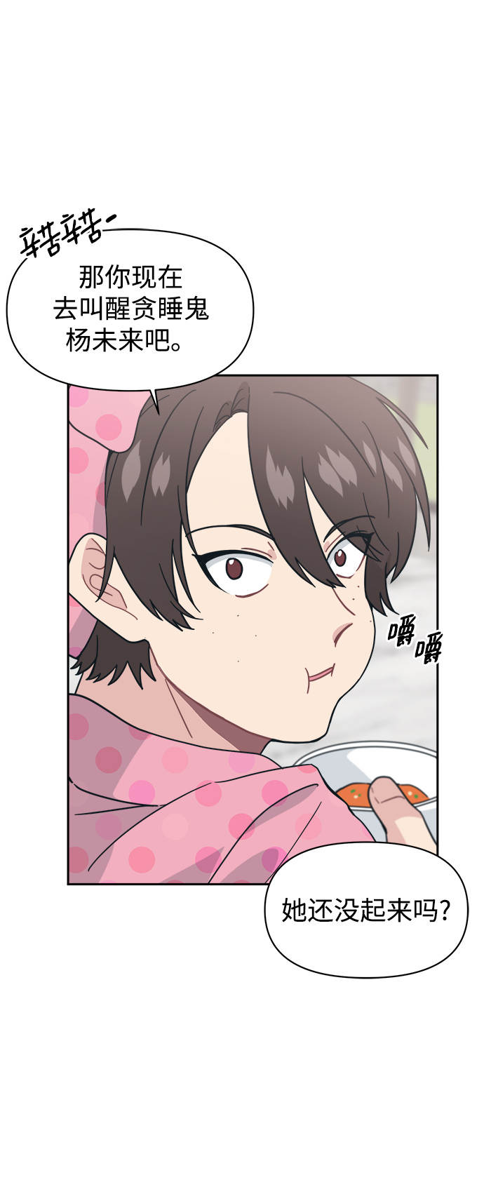 [第26话] 我爸在夏X夷教过我6