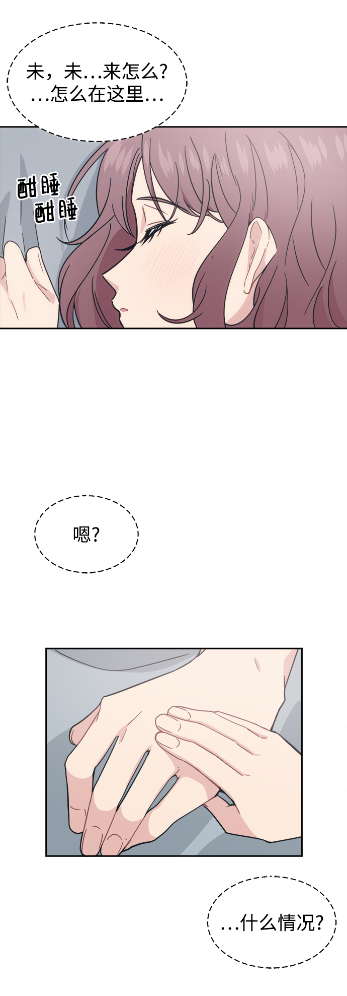 [第27话] 没想到我是你的初恋20