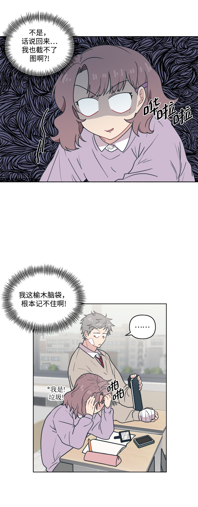 [第5话] 到处都是和老公的手指一样的手。11