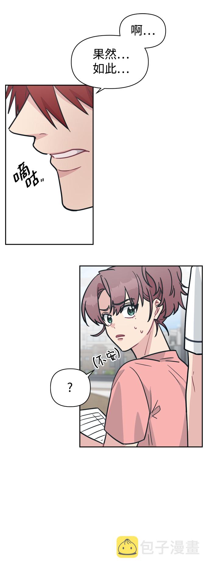 [第39话] 真的抱歉40