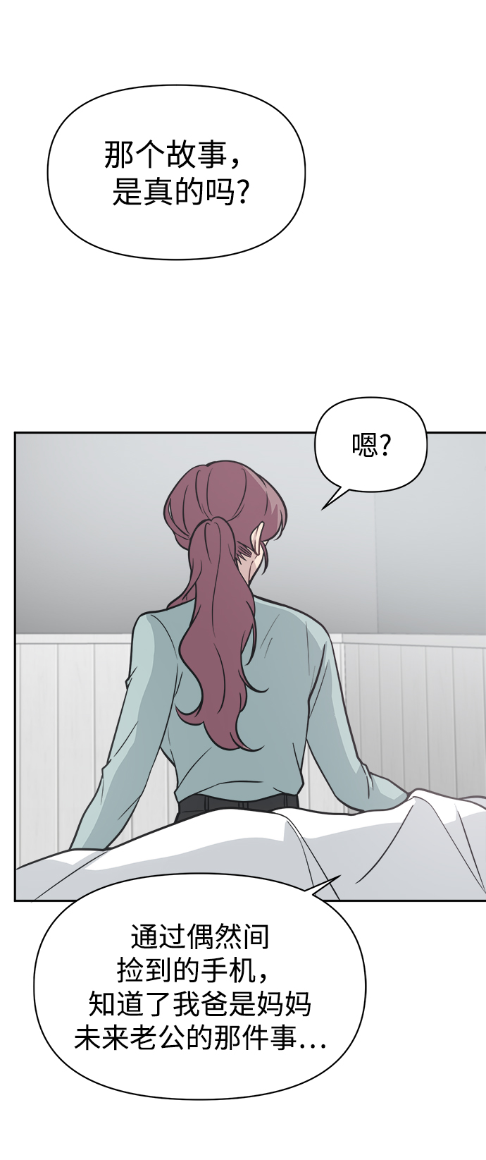 [第50话] 不要这麽快放弃，傻瓜30