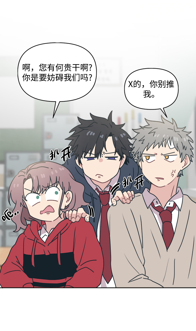 [第8话] 起来吧…得去…学习了47