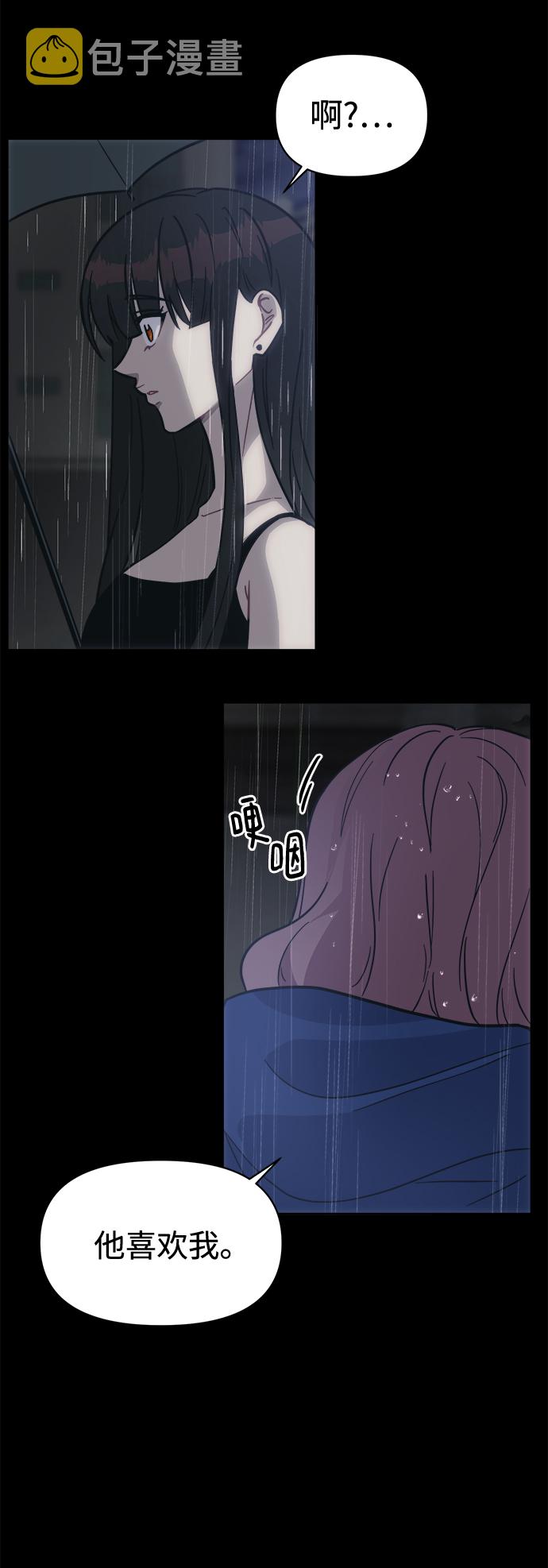[第41话] 我也喜欢他57