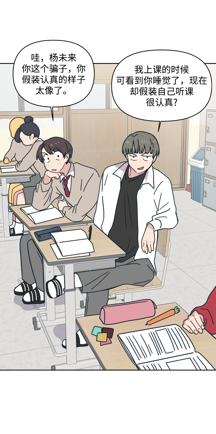 [第8话] 起来吧…得去…学习了23
