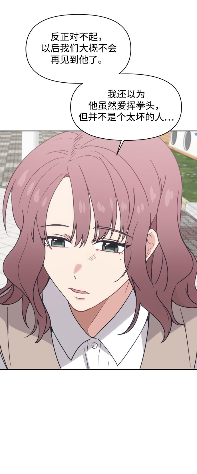 [第16话] 未来总算明白了51