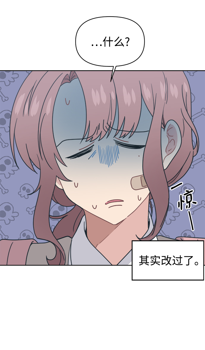[第18话] 羞羞羞14