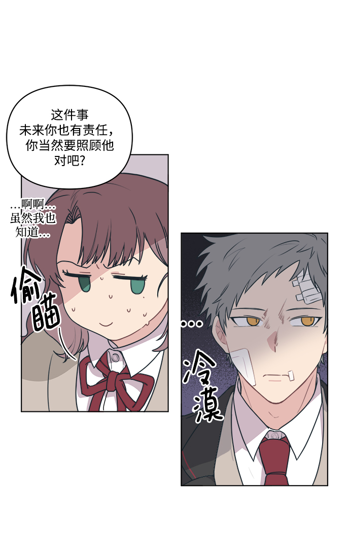 [第3话] 决定不在楼道里跑10