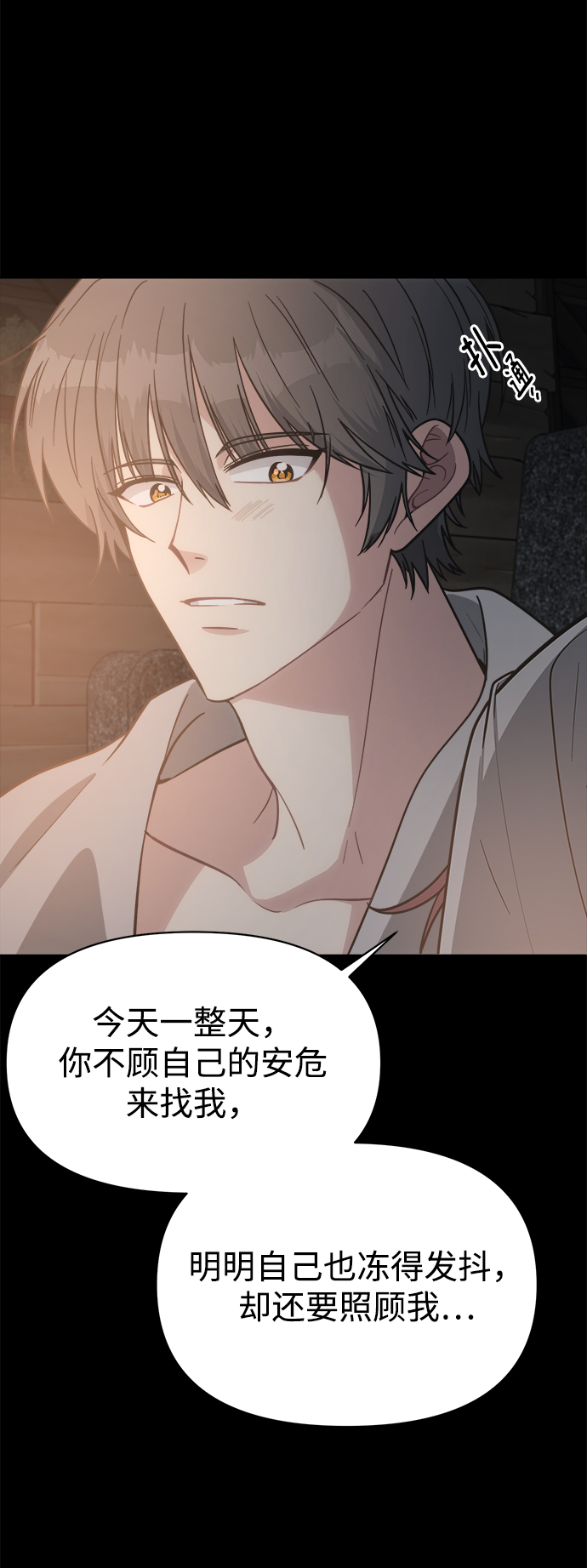 [第44话] 我想这麽做46