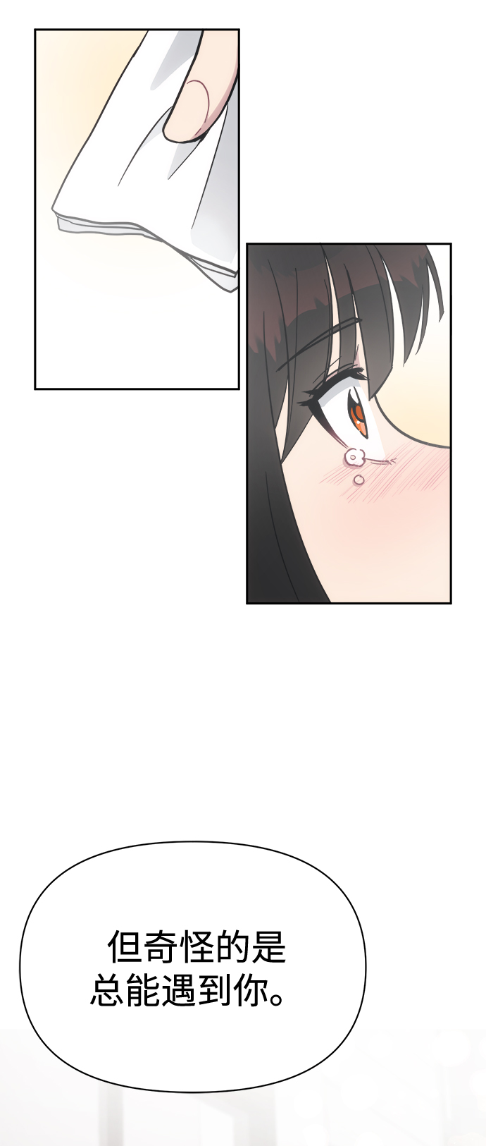 [第41话] 我也喜欢他37