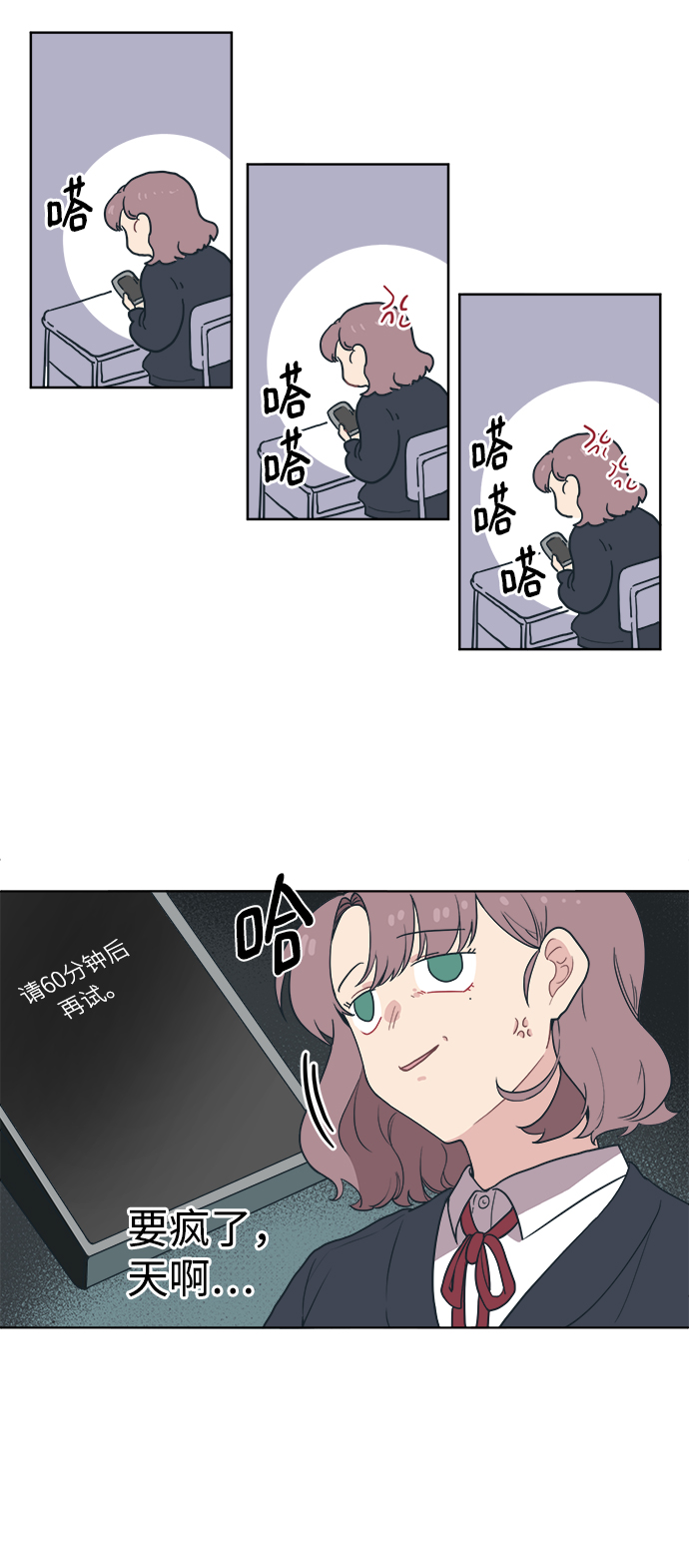 [第2话] 白捡的手机一定会有陷阱37