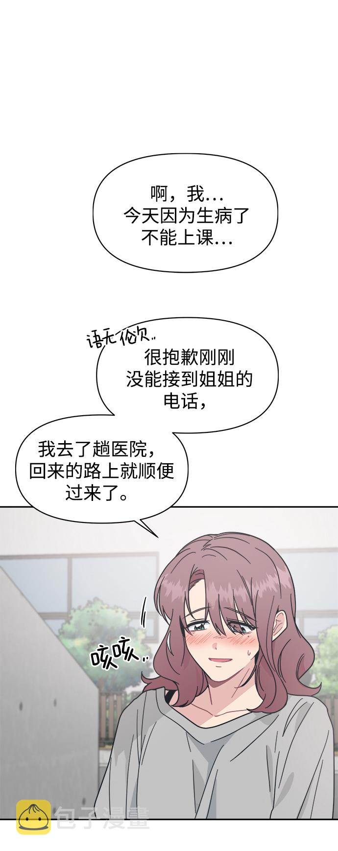 [第33话] 即便如此所有人都喜欢我3