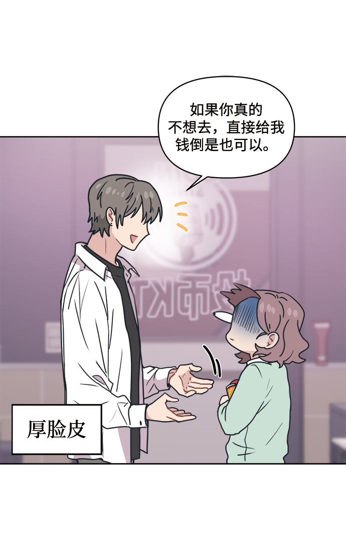 [第10话] 我，降临了。有可能是你的老公。21