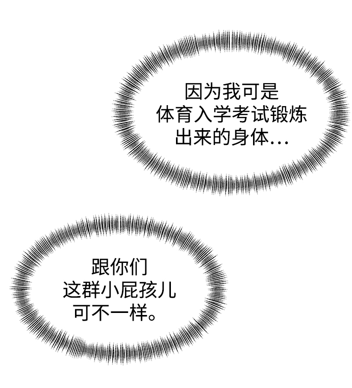 [第37话] 热情过度会使他人疲惫79