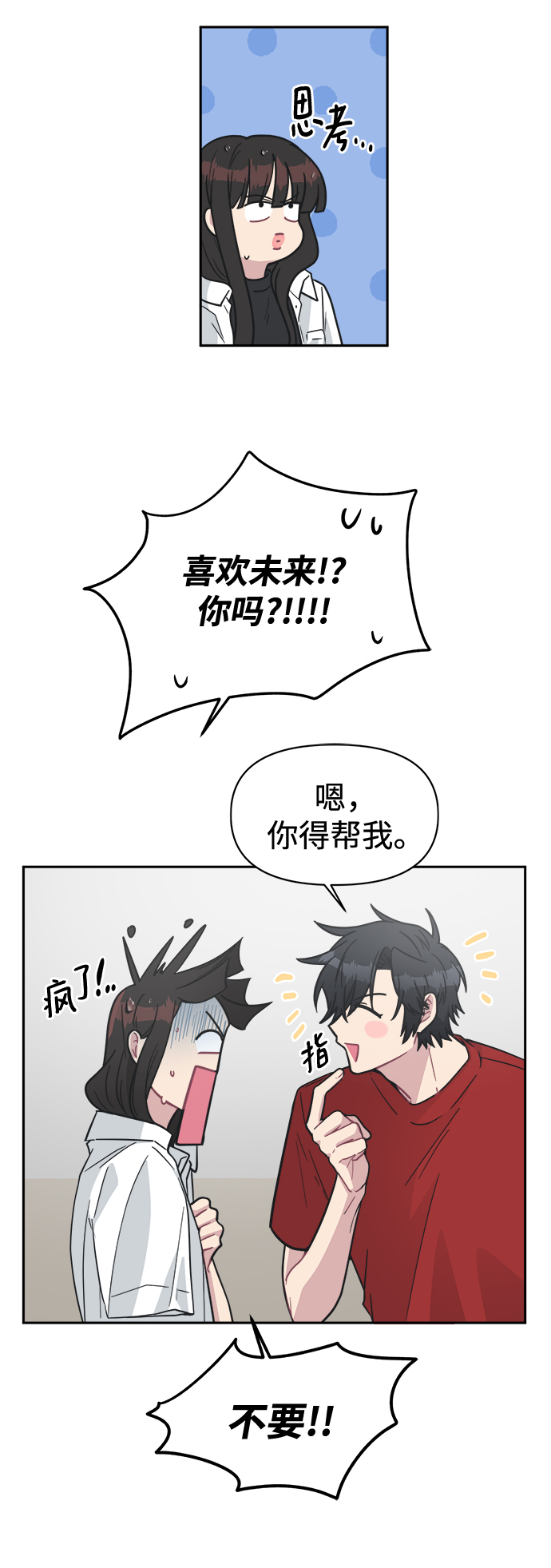 [第40话] 你想怎麽办？18