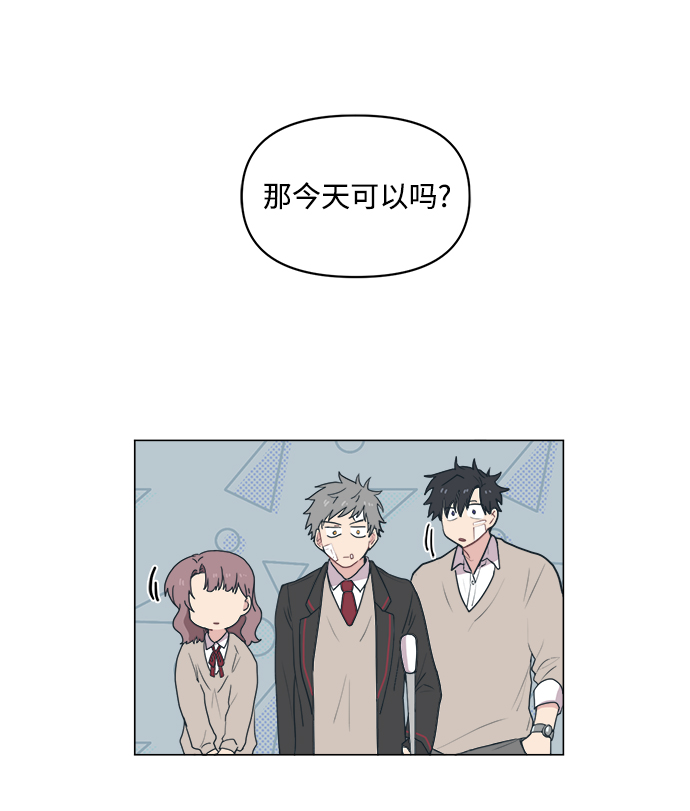 [第3话] 决定不在楼道里跑58