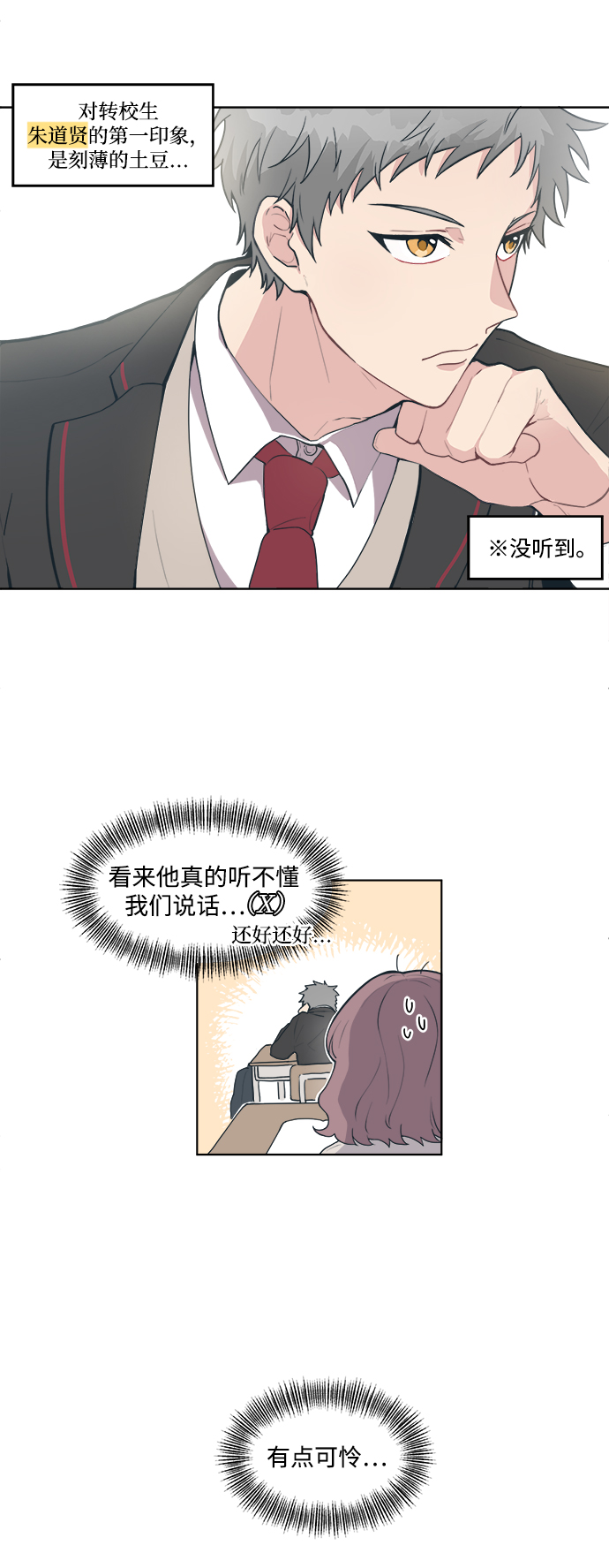 [第1话] 我叫杨未来48