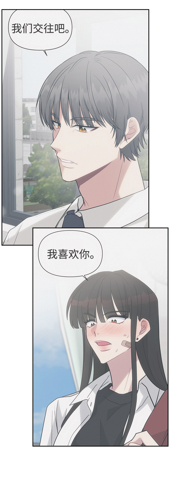 [第41话] 我也喜欢他30