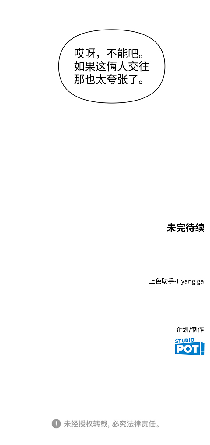 [第13话] 混混…他只会对自己的女人温柔92