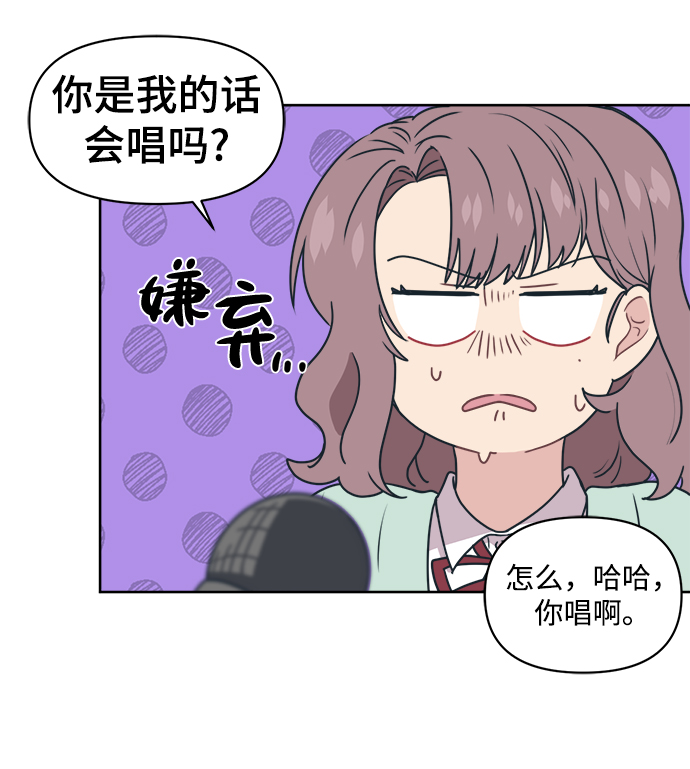 [第10话] 我，降临了。有可能是你的老公。34