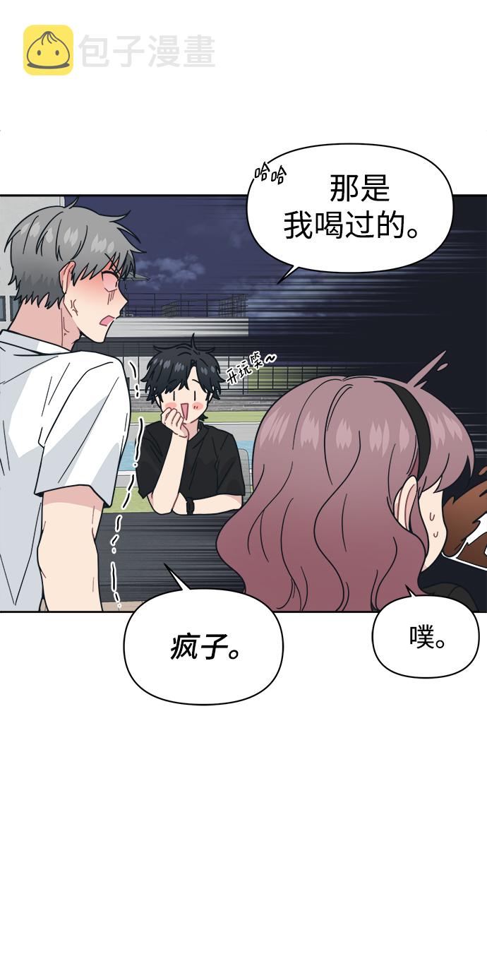 [第25话] 暑假可一定要去海边32