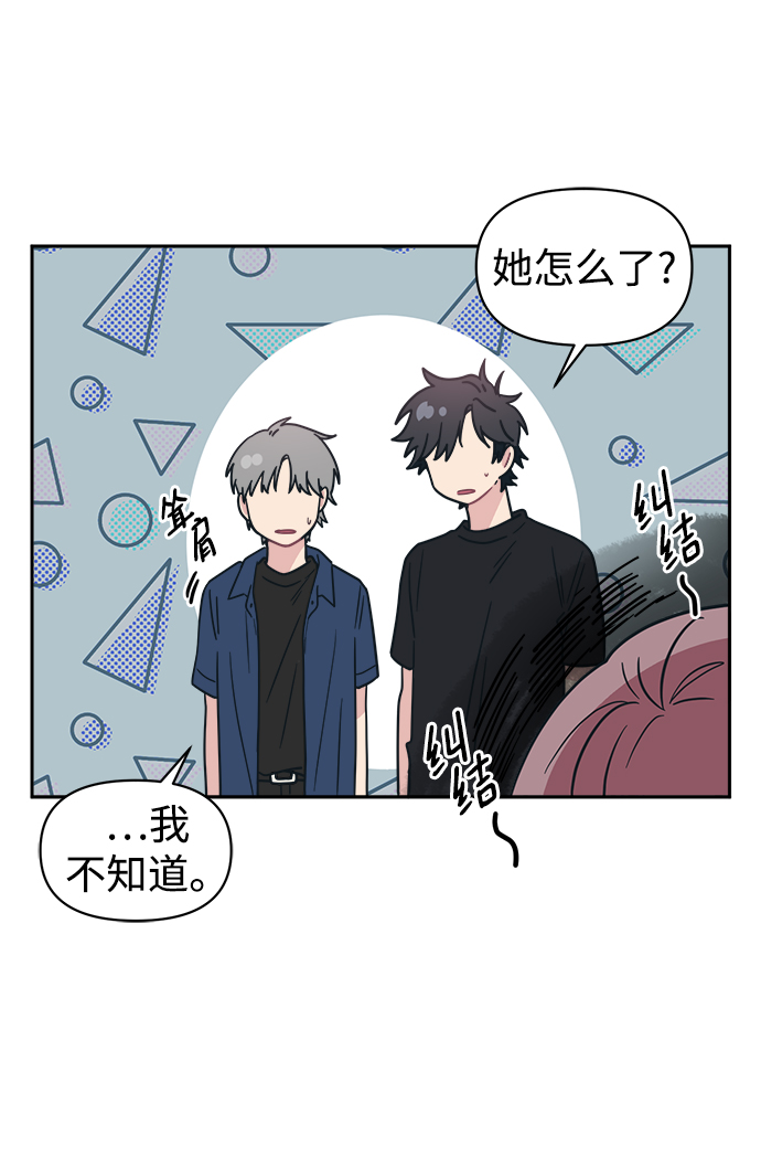 [第32话] 别喜欢我了31