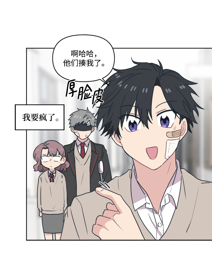 [第3话] 决定不在楼道里跑52