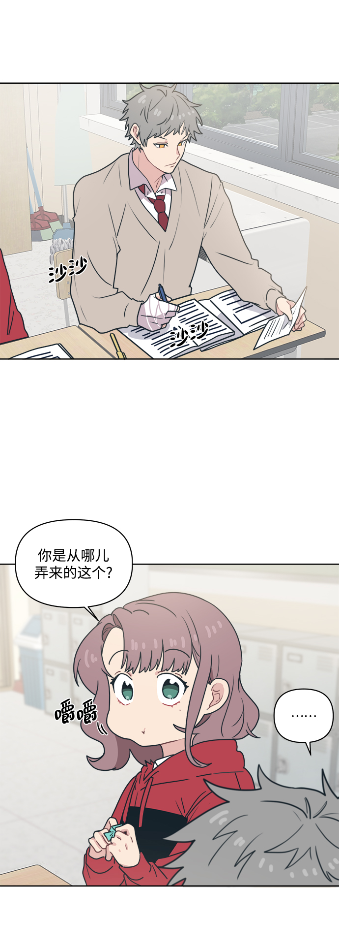 [第8话] 起来吧…得去…学习了14