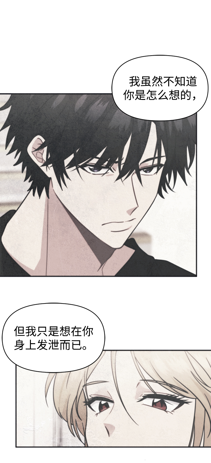 [第36话] 你要伤害我吗？20