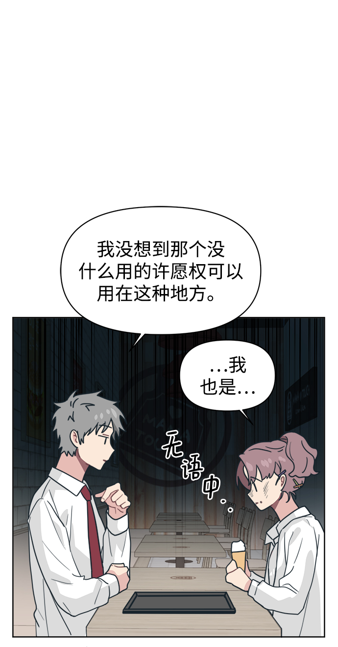 [第21话] 第一次约会是跟谁呢？28