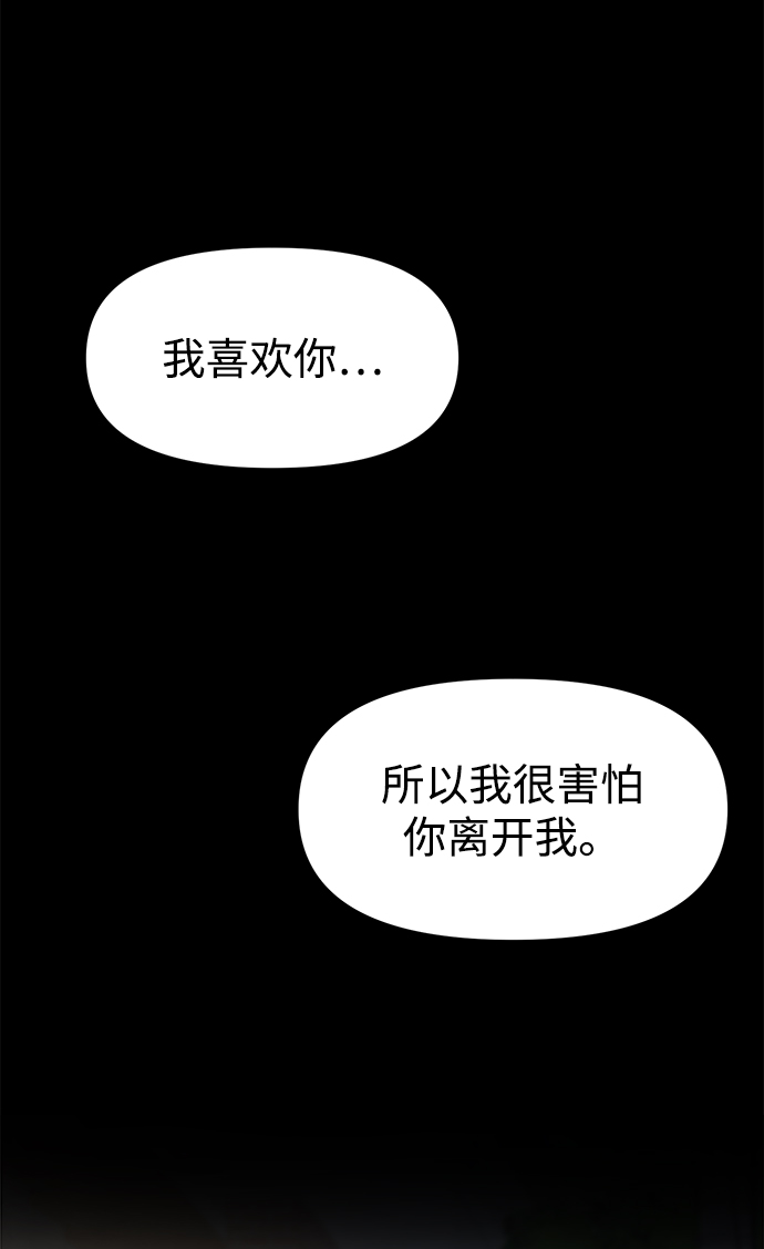 [第20话] 你们别打了4