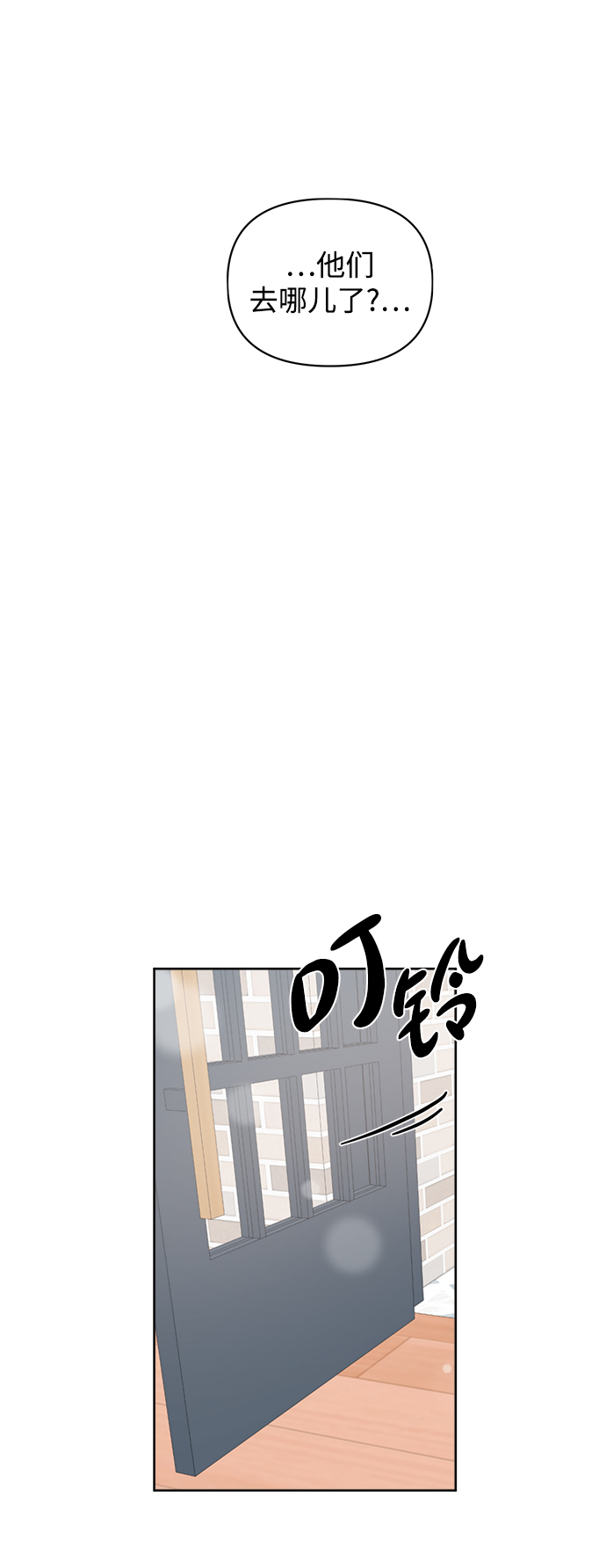 [第4话] 你知道和花痴少女说一起回家对她来说和无期徒刑差不多吧？21