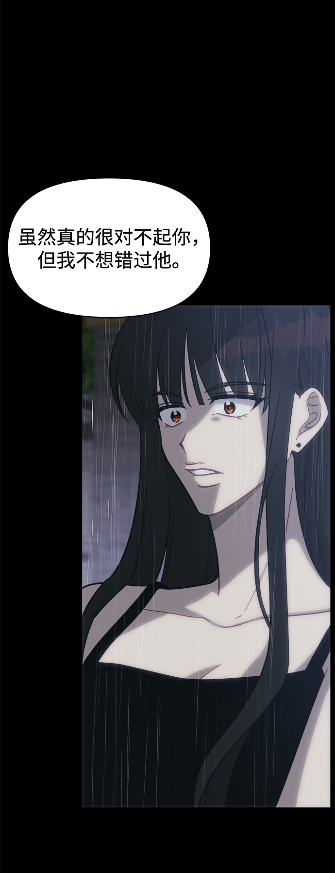 [第41话] 我也喜欢他59