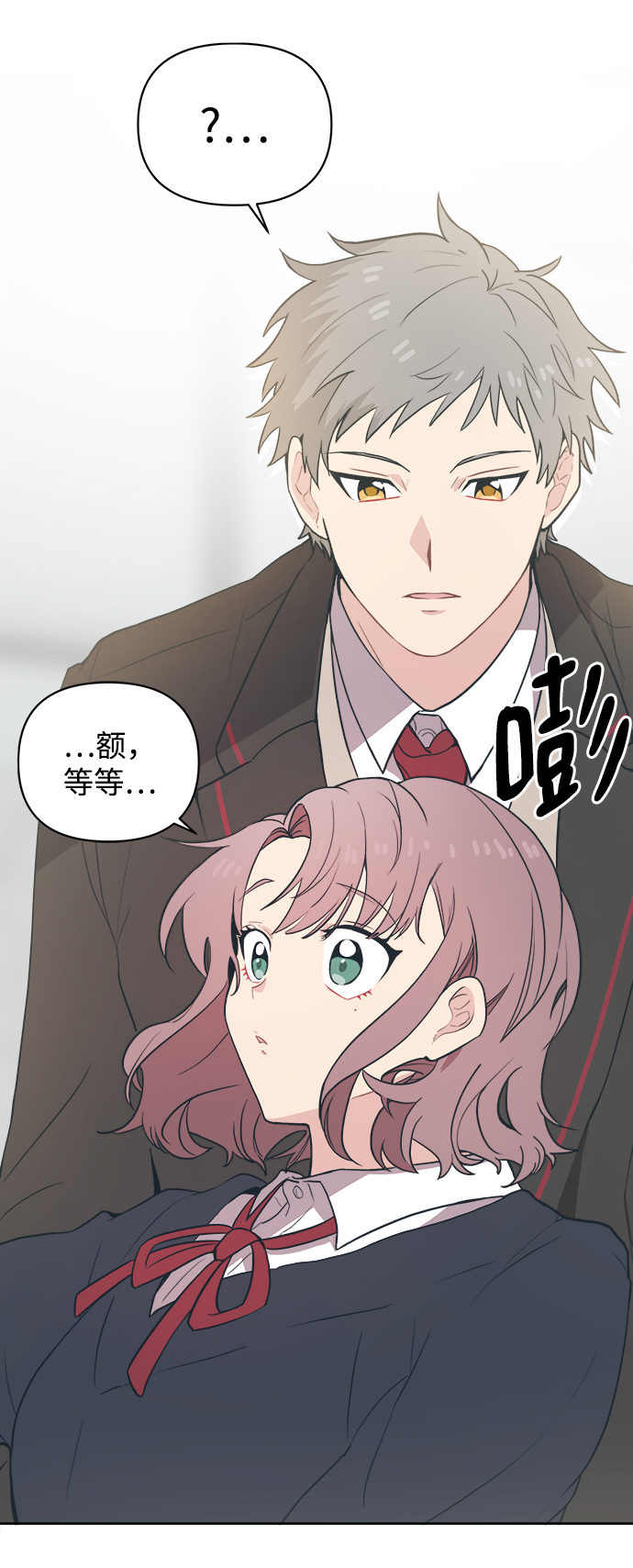 [第2话] 白捡的手机一定会有陷阱72