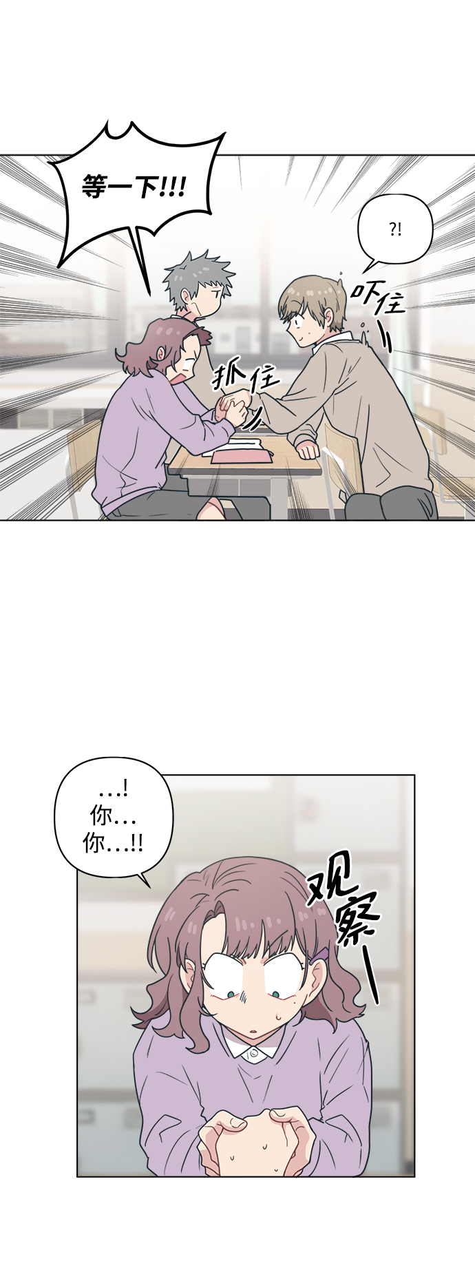 [第5话] 到处都是和老公的手指一样的手。19