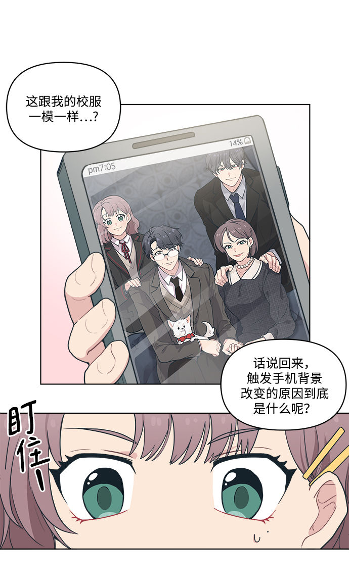 [第2话] 白捡的手机一定会有陷阱12