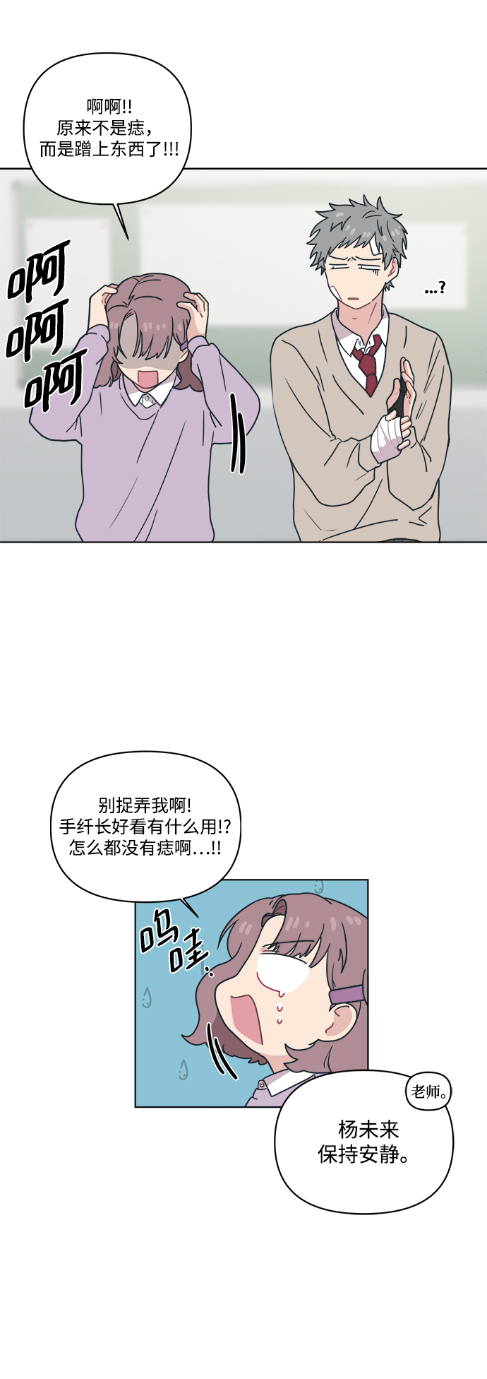 [第5话] 到处都是和老公的手指一样的手。55