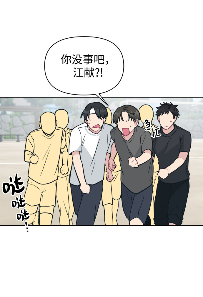 [第37话] 热情过度会使他人疲惫6