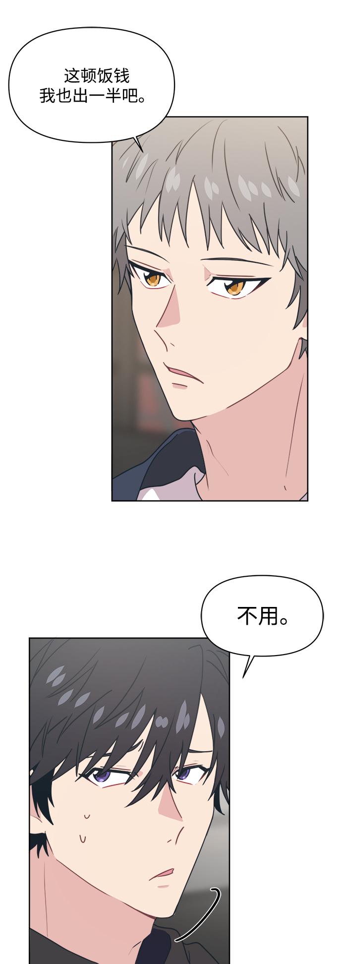 [第12话] 求求了，放过我吧9