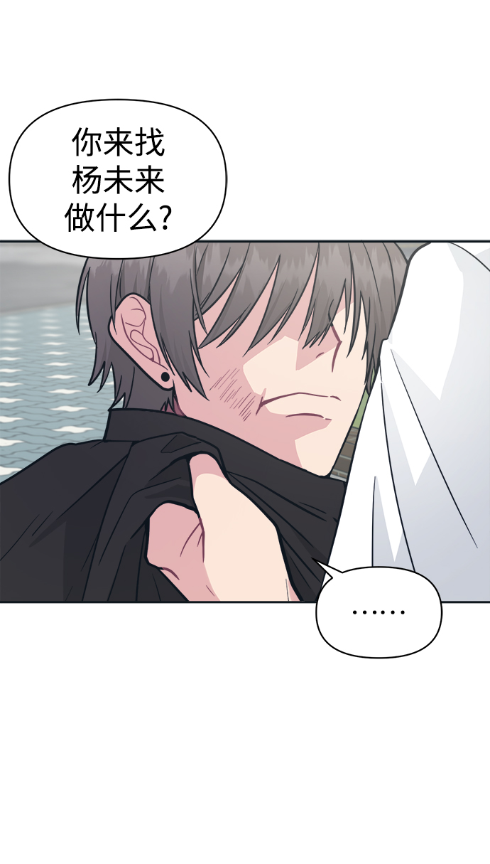 [第36话] 你要伤害我吗？7