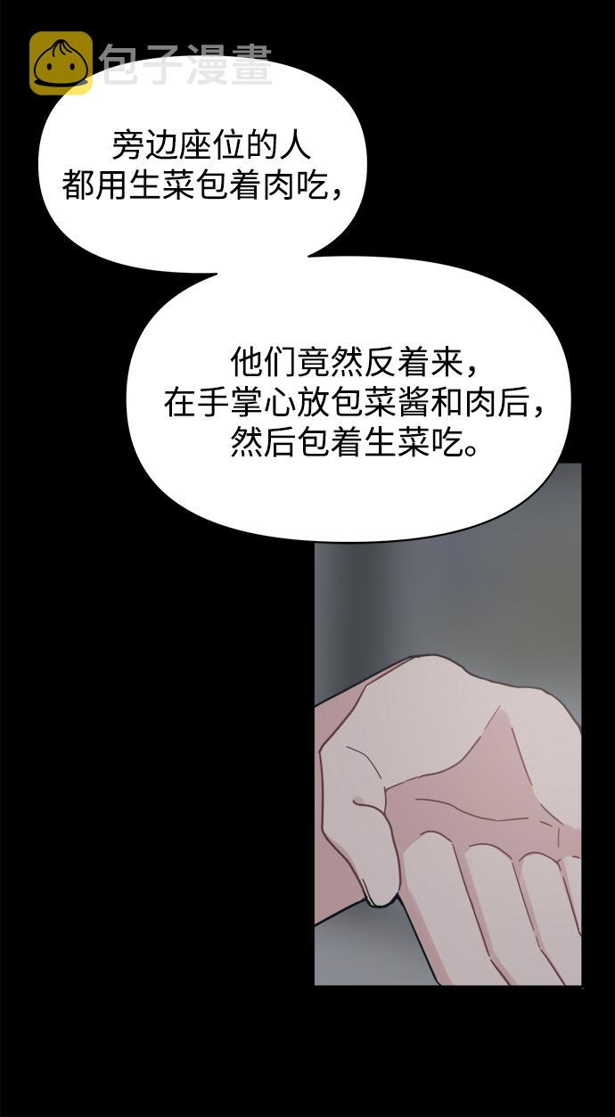 [第25话] 暑假可一定要去海边43